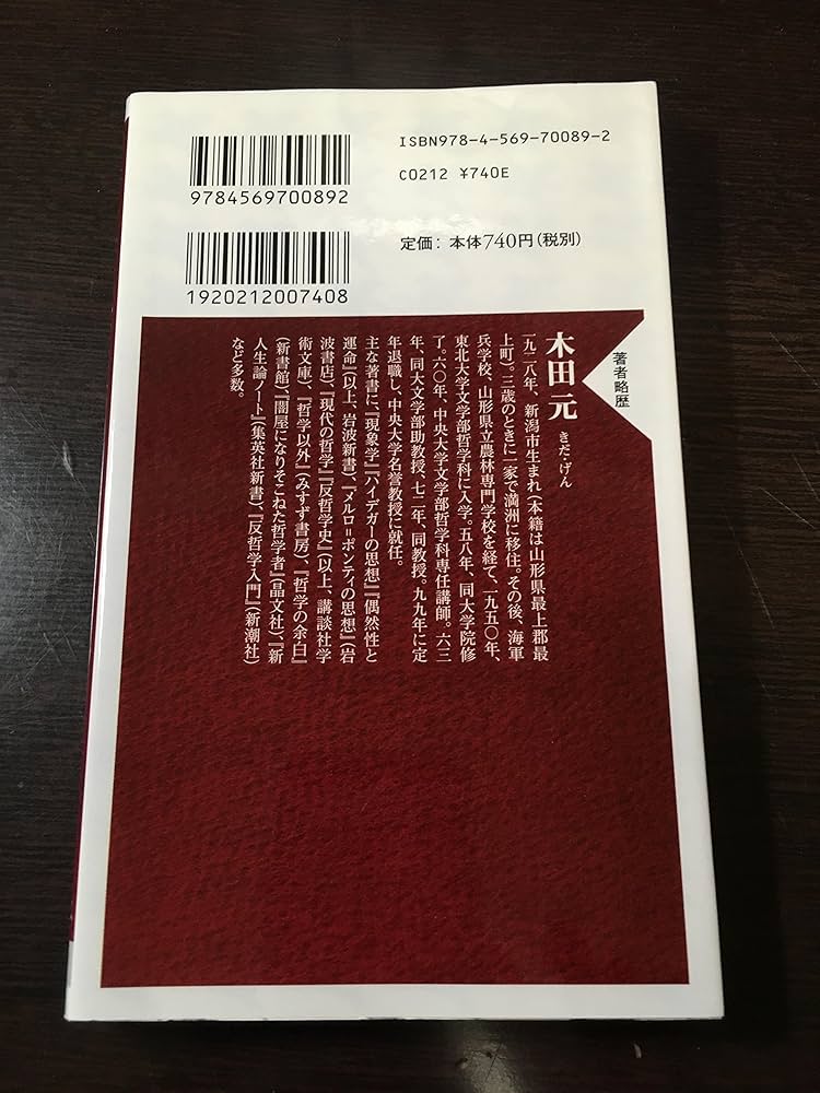 【中古】 異色公務員の随想 半バカ者の人生哲学/文芸書房/鴻上昇 中古】 異色公務員の随想 半バカ者の人生哲学/文芸書房/鴻上昇